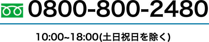 0120-088-048